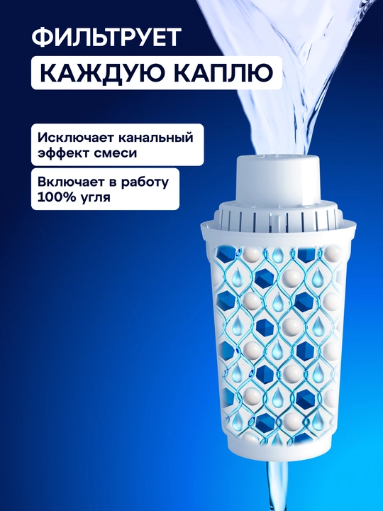 Aquaphor B8 almashtiriladigan filtrlash modul, art 210526