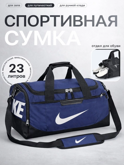 Сумка для спорта и путешествий, спортивная сумка, для мужчин и женщин — CRYSL-SPORTNIKE-ИНДИГО-URTA