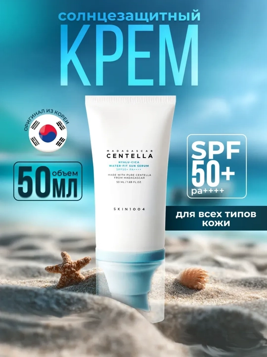 Madagascar Centella, SPF50+ PA++++ - 
