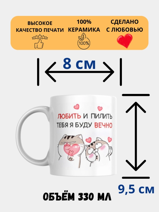 Кружка с принтом Мемы, белая, керамическая