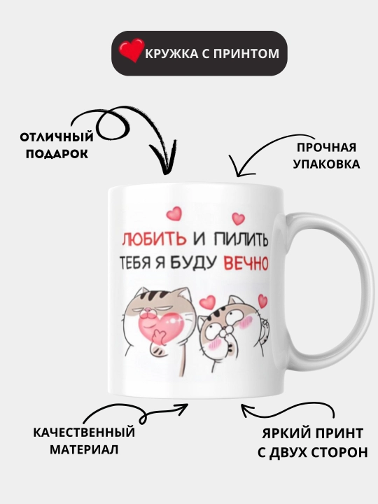 Кружка с принтом Мемы, белая, керамическая