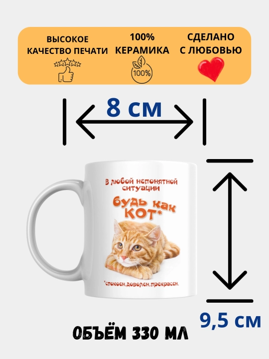 Кружка с принтом Мемы, белая, керамическая