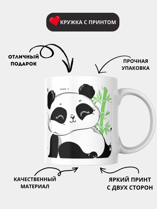 Кружка с принтом Мемы, белая, керамическая
