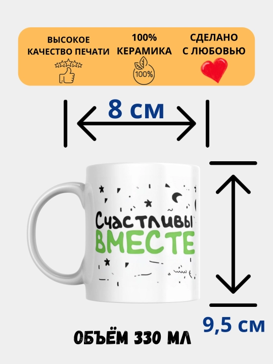 Кружка с принтом Мемы, белая, керамическая