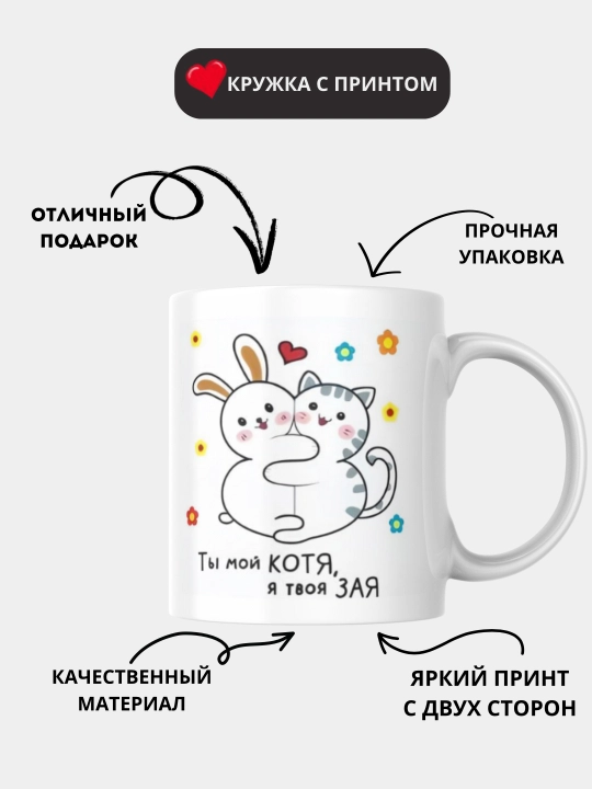 Кружка с принтом Мемы, белая, керамическая