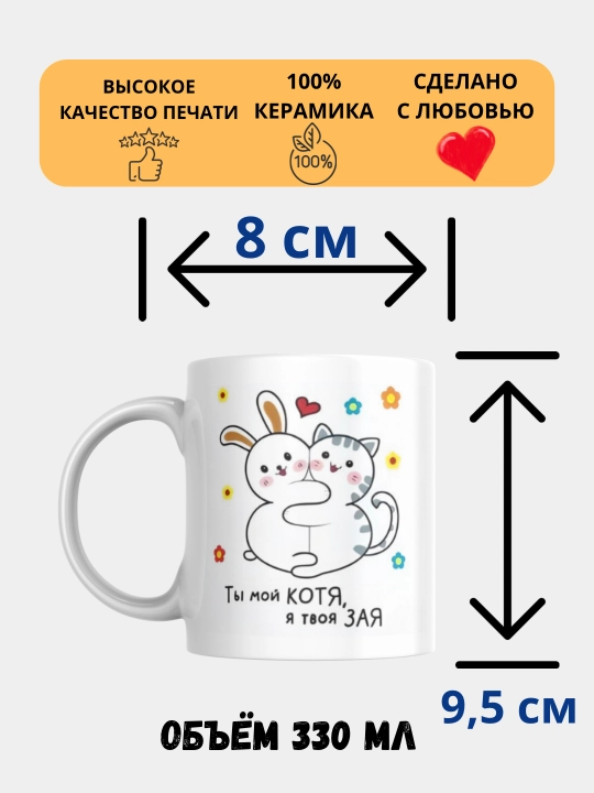 Кружка с принтом Мемы, белая, керамическая