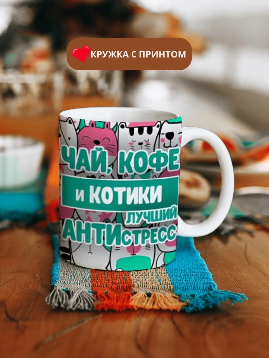 Кружка с принтом Мемы, белая, керамическая