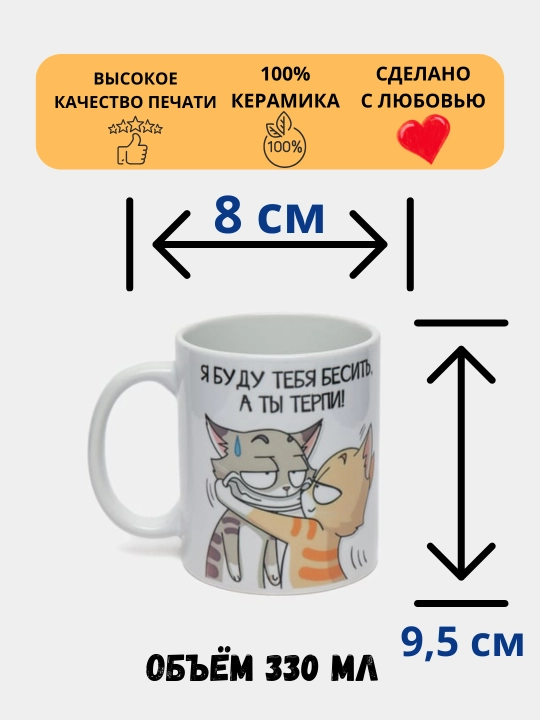 Sovg'a uchun krujkasi, bosmali, keramika