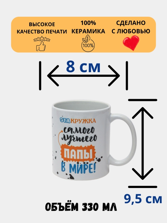 Sovg'a uchun krujkasi, bosmali, keramika