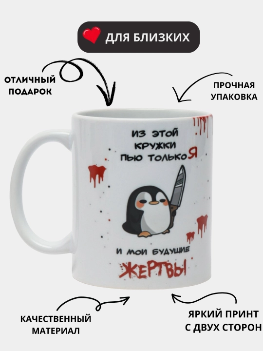 Кружка в подарок, с принтом, керамическая - 
