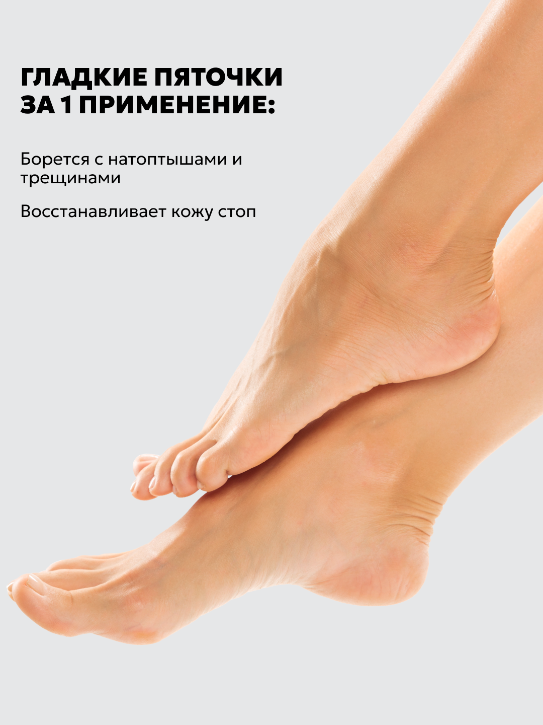 Кератолитик, жидкое лезвие для сухих пяток от трещин, пилинг для ног SEMILY, 400 мл