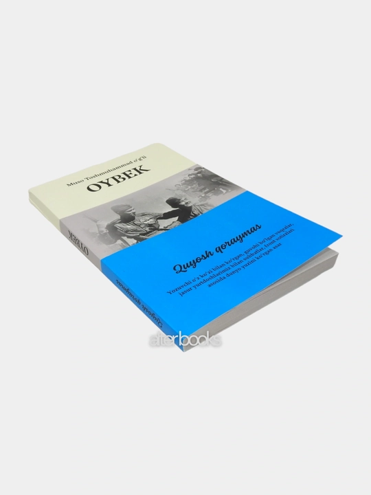 Куёш кораймас, Ойбек