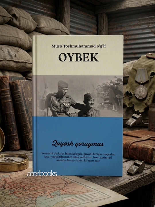 Куёш кораймас, Ойбек - 