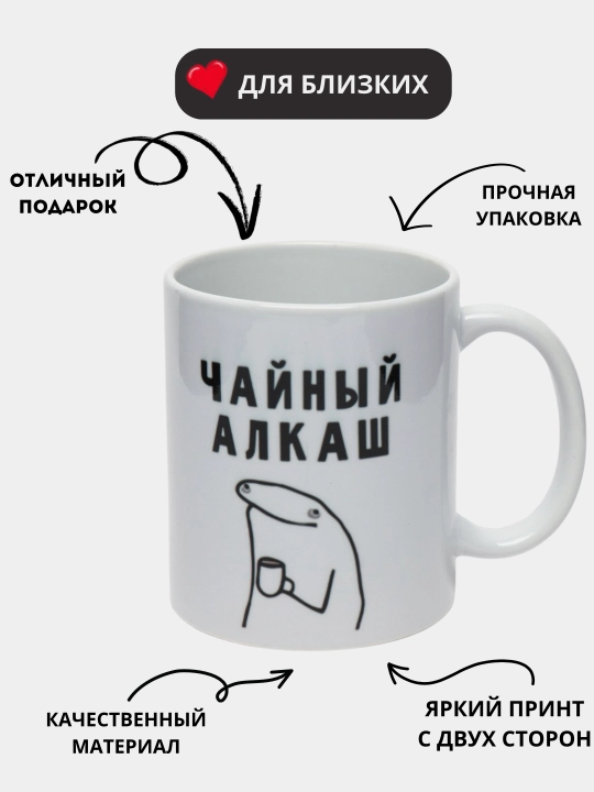 Кружка в подарок, с принтом, керамическая - 