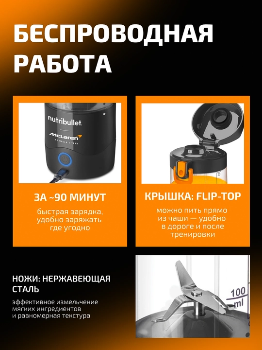 Portativ blender Nutribullet NBP003GO-MC, NBP003PA-MC McLaren, 530 ml