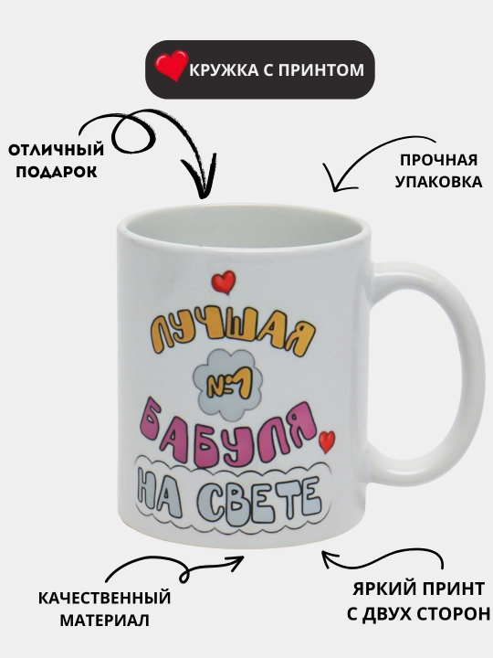 Sovg'a uchun krujkasi, bosmali, keramika