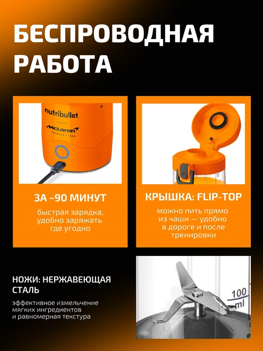 Portativ blender Nutribullet NBP003GO-MC, NBP003PA-MC McLaren, 530 ml