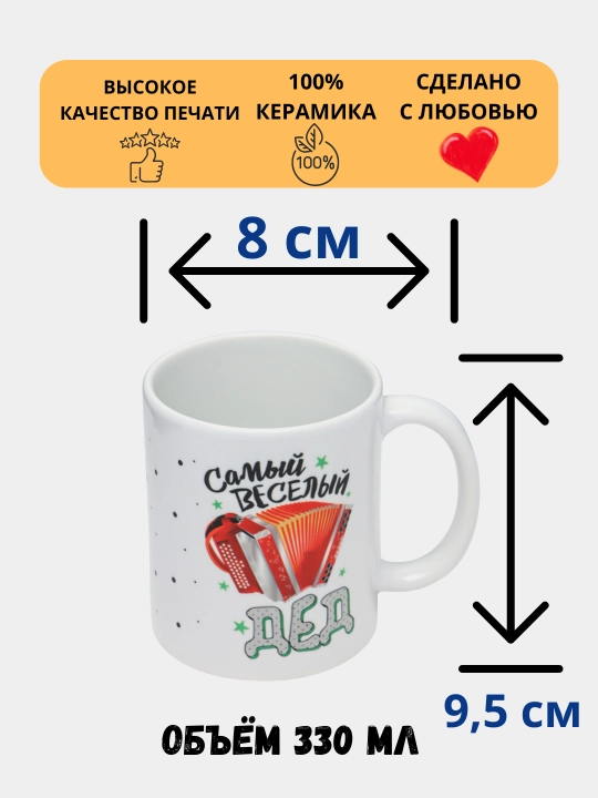 Sovg'a uchun krujkasi, bosmali, keramika
