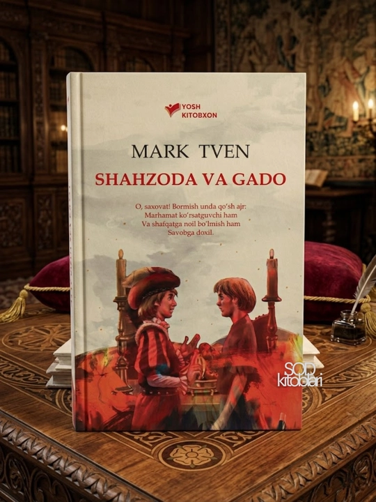 Shahzoda va gado, Mark Tven - 