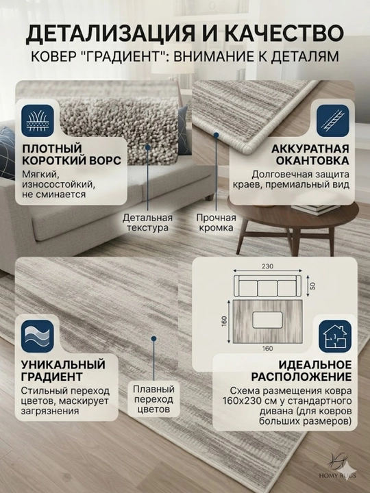 Ковер HOMY RUGS "Градиент" , плотный короткий ворс - 