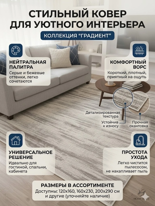 Ковер HOMY RUGS "Градиент" , плотный короткий ворс