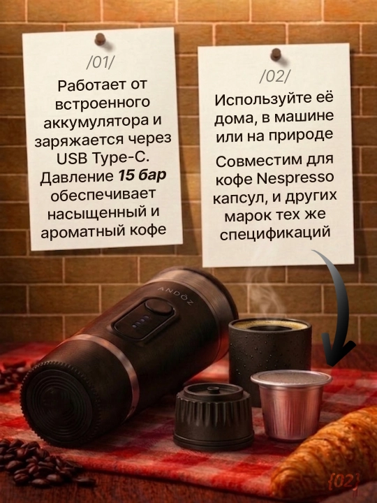 Portativ kofemashina ANDOZ — USB, espresso har joyda, sayohat uchun