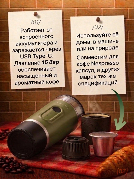 Portativ kofemashina ANDOZ — USB, espresso har joyda, sayohat uchun