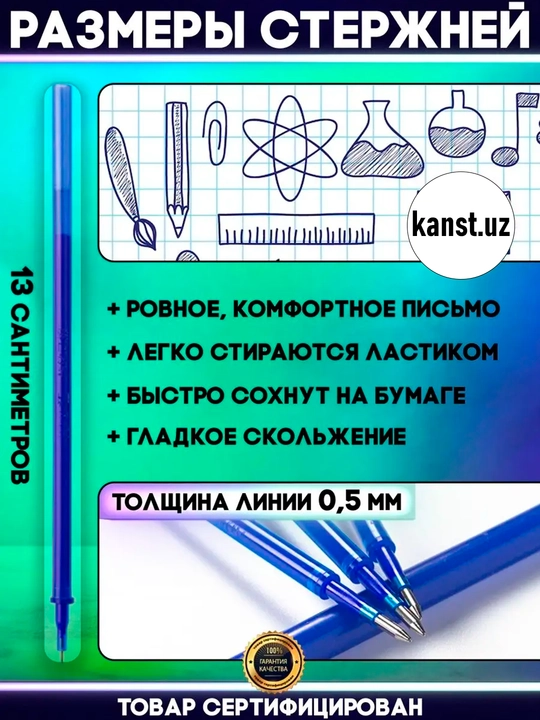 20шт стержни, пиши-стирай, стираемые стержни синие чернила для ручки пеналь карандаш школа - 