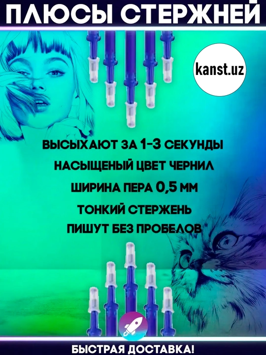 20 sterjen, yoz-ochir sterjen, ruchka pasta ochadigan ruchka kok pasta qalam sumka sirkul