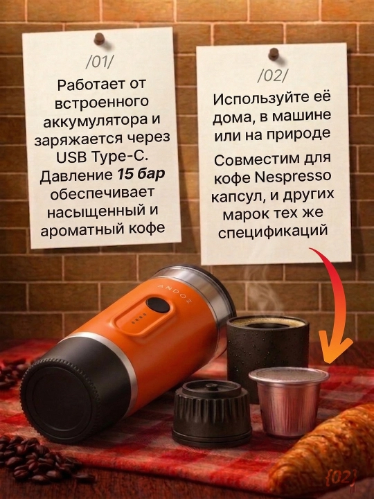 Portativ kofemashina ANDOZ — USB, espresso har joyda, sayohat uchun