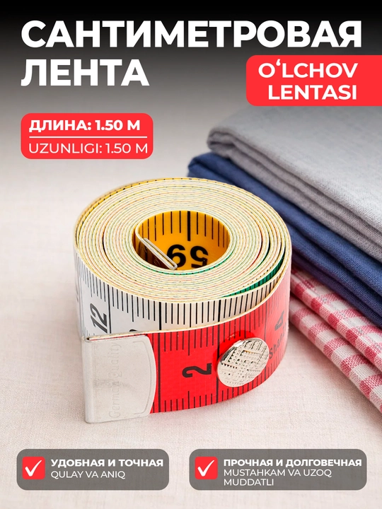 O‘lchov lentalari, santimetr, metr, tikuvchilik uchun - 1.50 m - 