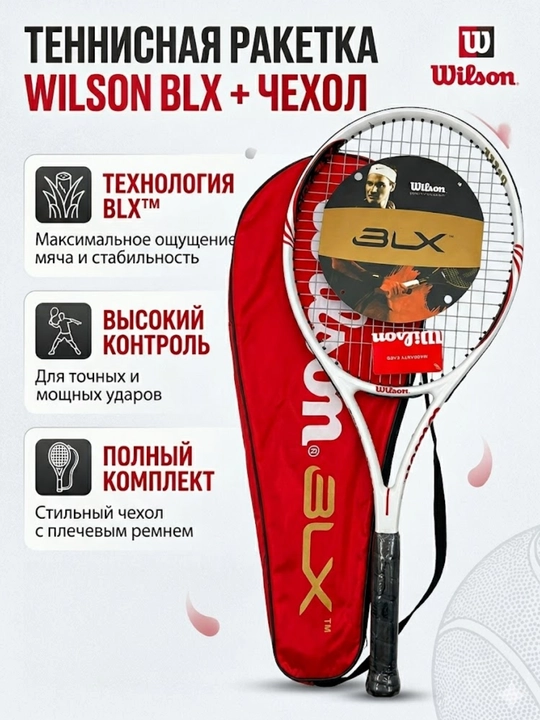 Wilson BLX tennis raketkasi - 