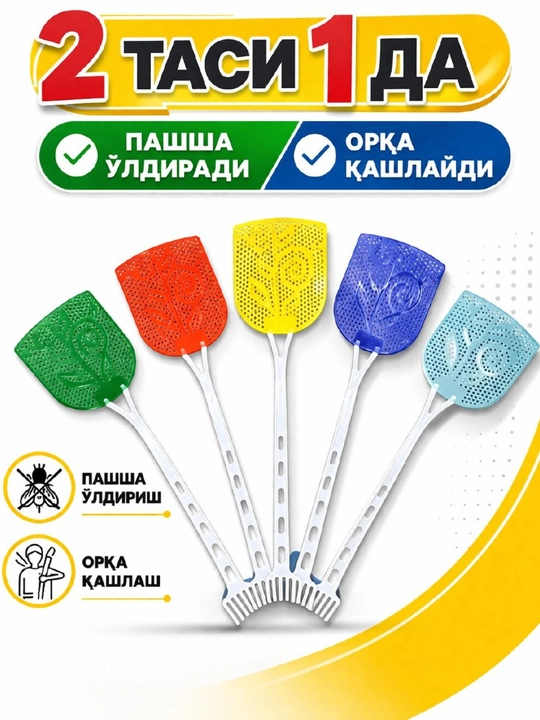 Chivinlarga qarshi vosita va orqa uchun massaj 2 in 1, tasodifiy rang - 