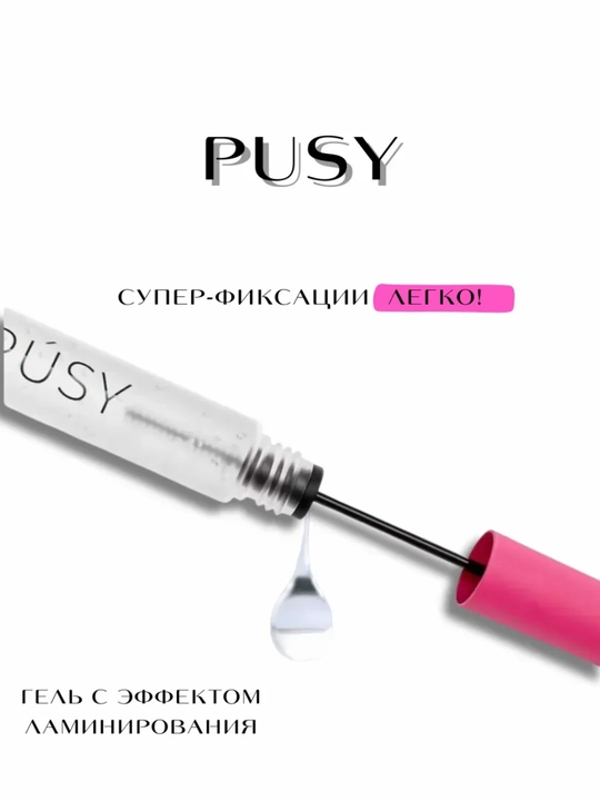 Qoshlar uchun gel, kuchli fiksatsiya, laminatsiya effektiga ega, 5 ml