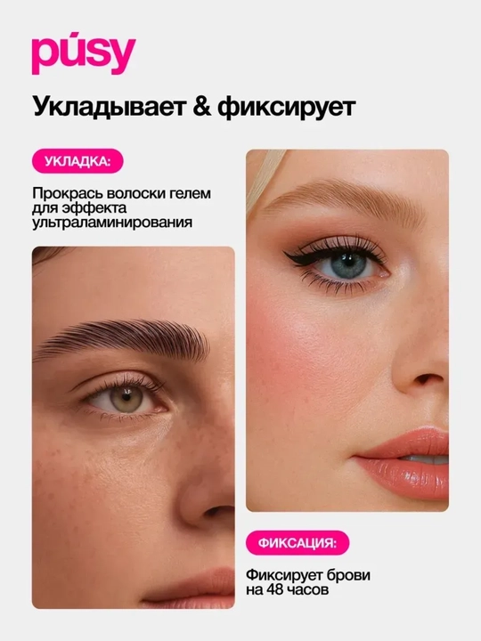 Qoshlar uchun gel, kuchli fiksatsiya, laminatsiya effektiga ega, 5 ml
