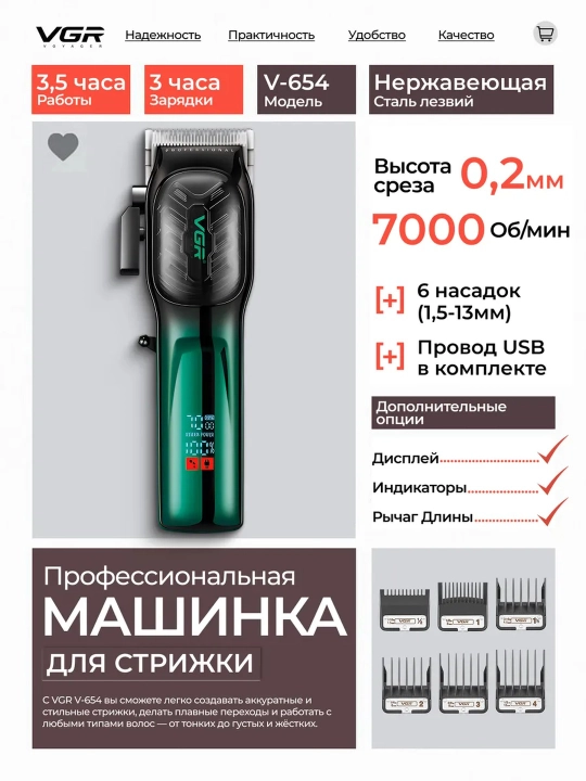 Профессиональная машинка для стрижки волос и бороды VGR, триммер