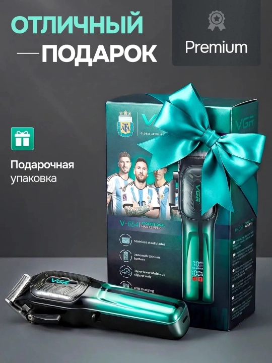 Профессиональная машинка для стрижки волос и бороды VGR, триммер