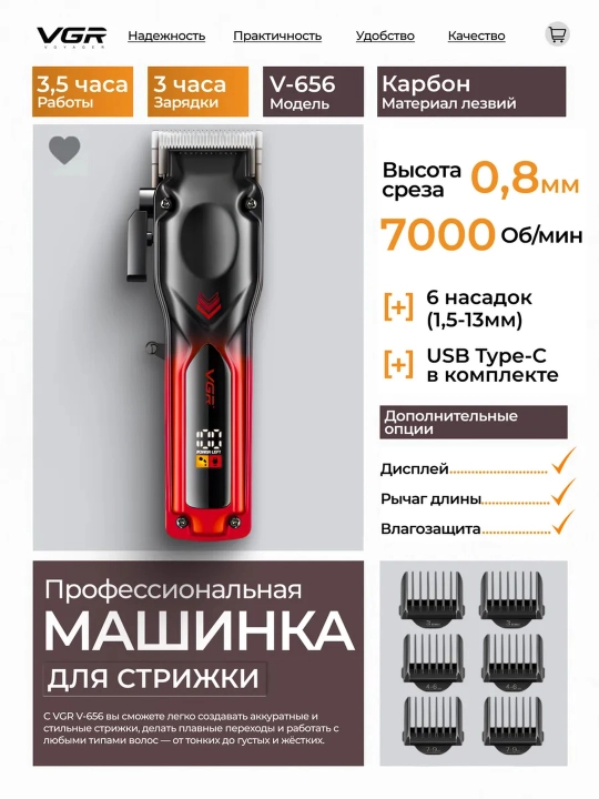Профессиональная машинка для стрижки волос и бороды VGR, триммер