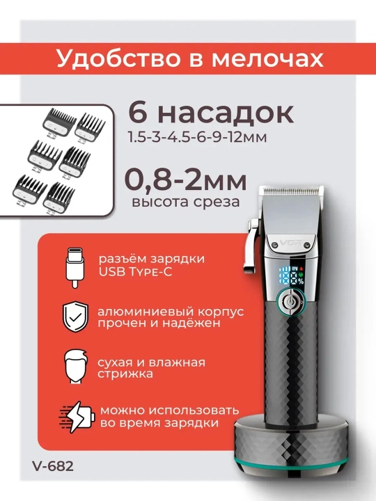 Профессиональная машинка для стрижки волос и бороды VGR, триммер