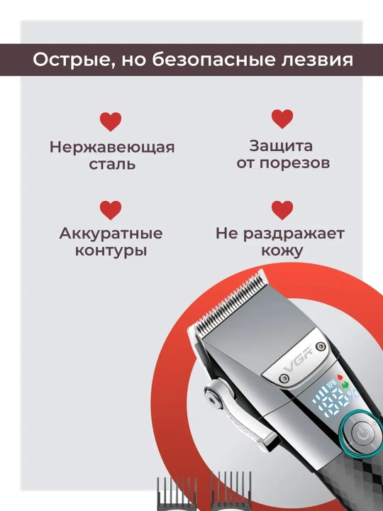 Профессиональная машинка для стрижки волос и бороды VGR, триммер