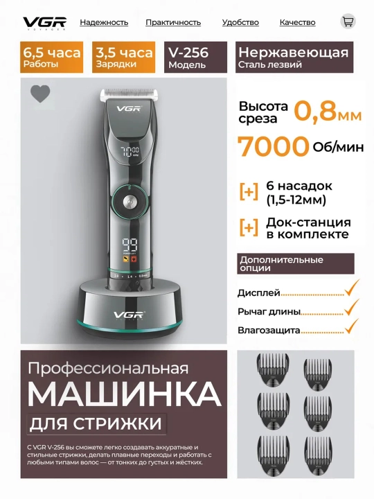 Профессиональная машинка для стрижки волос и бороды VGR, триммер