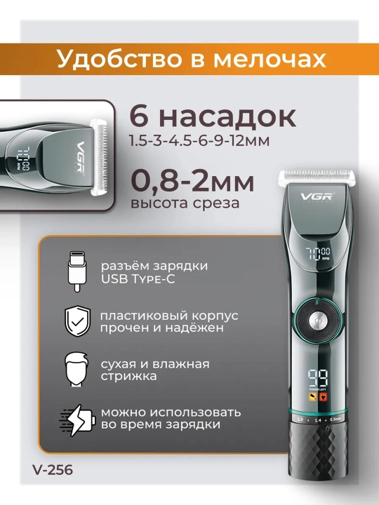 Профессиональная машинка для стрижки волос и бороды VGR, триммер