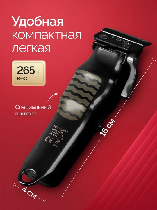 Профессиональная машинка для стрижки волос и бороды VGR, триммер