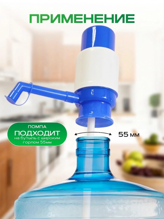 Suv pompa nasosi, mexanik va elektr, shisha dispenser, 19 litr