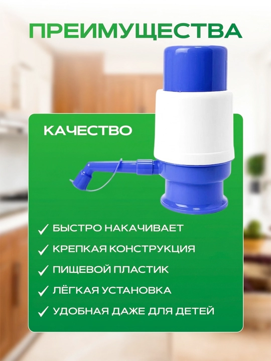 Suv pompa nasosi, mexanik va elektr, shisha dispenser, 19 litr