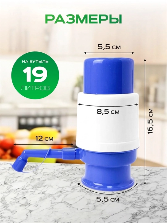 Suv pompa nasosi, mexanik va elektr, shisha dispenser, 19 litr