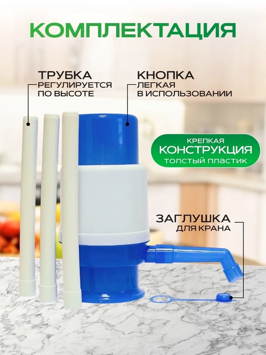 Suv pompa nasosi, mexanik va elektr, shisha dispenser, 19 litr