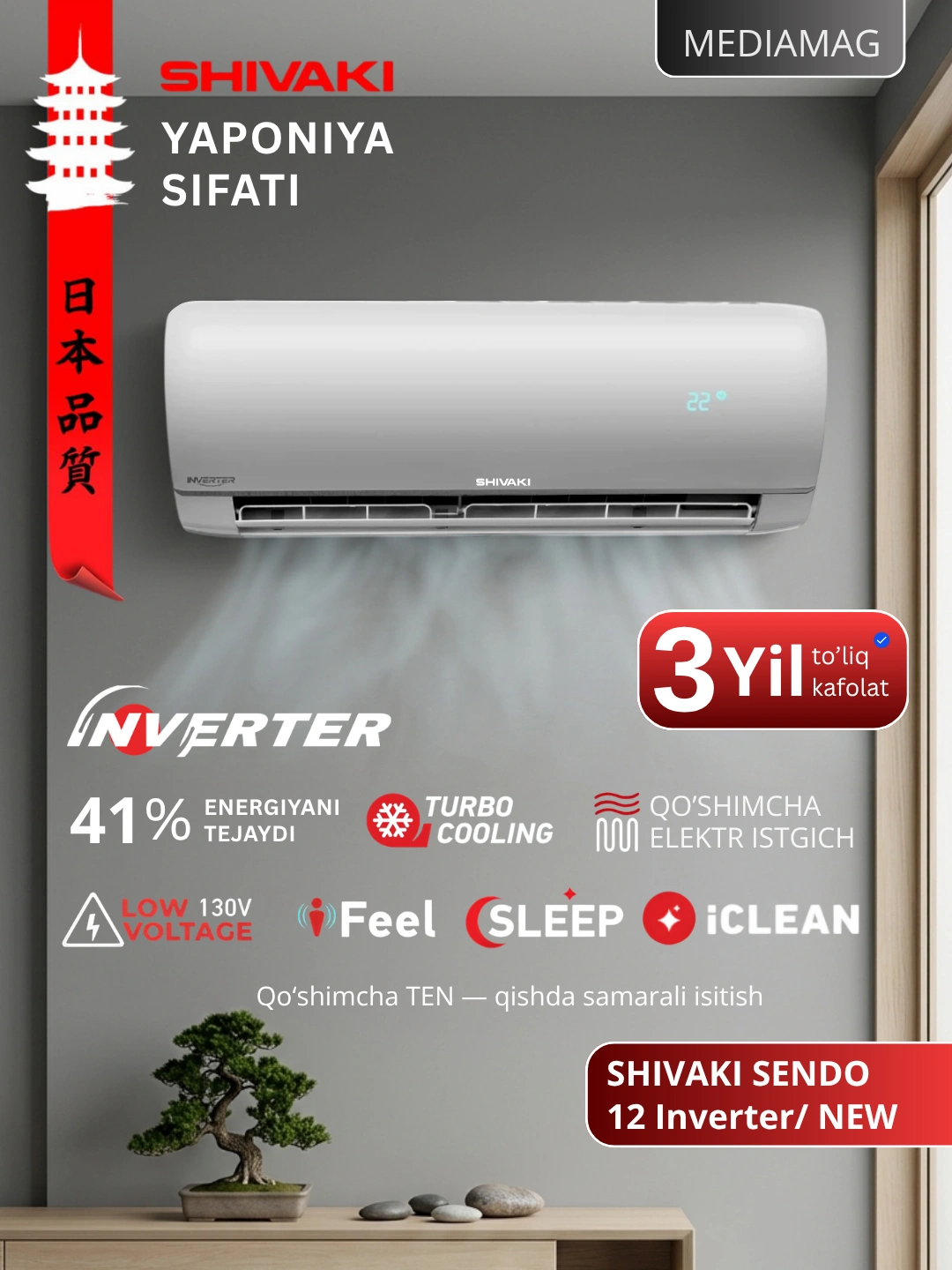 Кондиционер Shivaki Sendo 12 Inverter, Turbo Cool, +ТЭН за 4299000 сум со скидкой 46%. Uzum Market