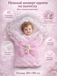 Розовый