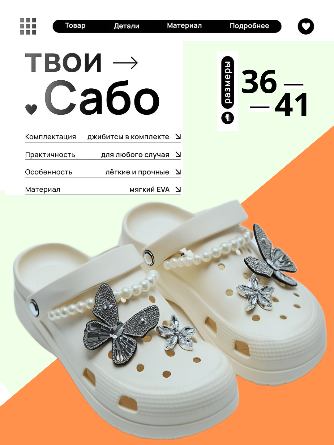 Сабо SANDOS унисекс, для мужчин и женщин, лёгкие и удобные летние кроксы, 36–41 - 